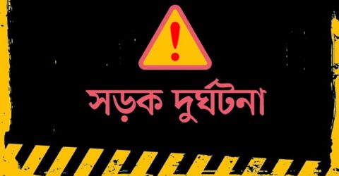 যশোরে একদিনে চার উপজেলার সড়কে প্রাণ গেল ৫ জনের