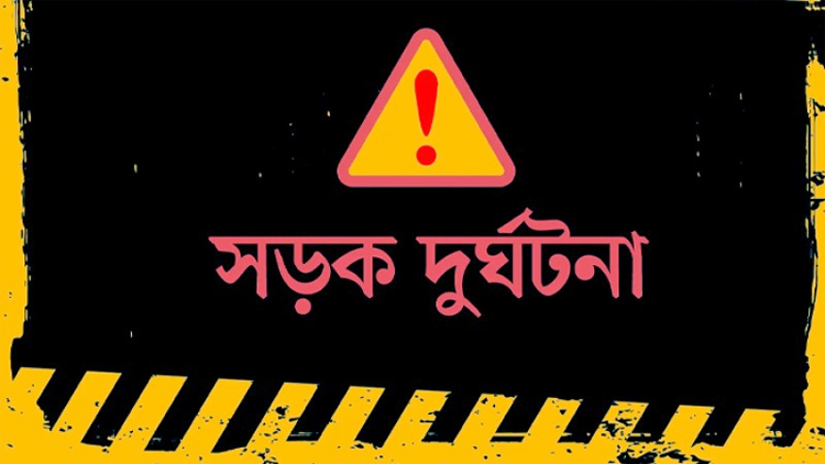 বগুড়ায় ট্রাক-মোটরসাইকেলের মুখোমুখি সংঘর্ষ, নিহত ২