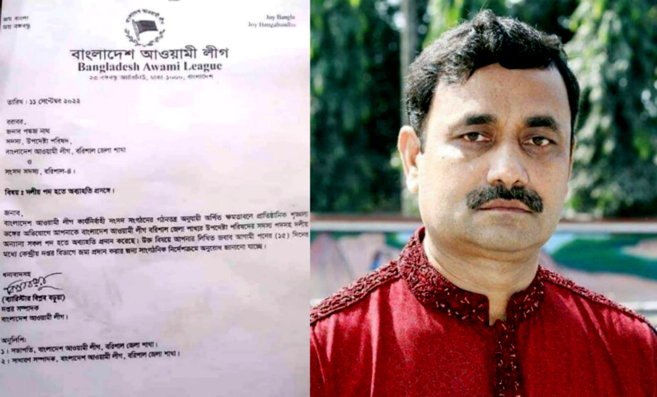 সংসদ সদস্য পঙ্কজ দেবনাথকে আওয়ামী লীগ থেকে অব্যাহতি