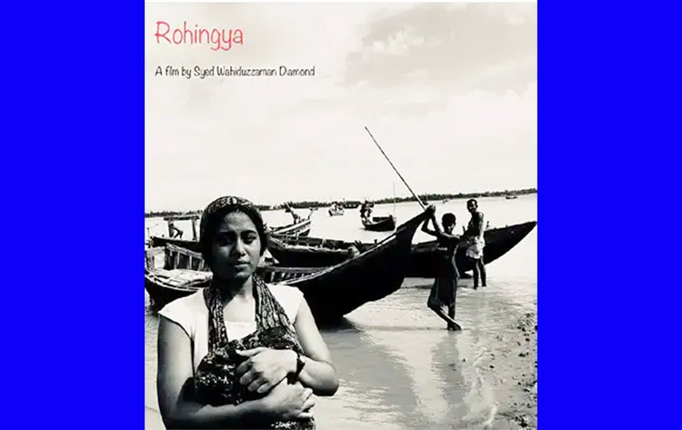 ১১ হলে মুক্তি পেল চলচ্চিত্র ‘রোহিঙ্গা’
