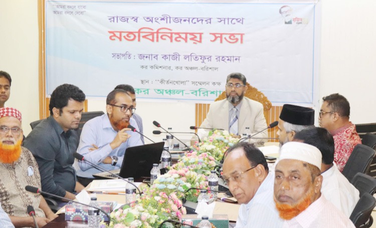 বরিশালে রাজস্ব অংশীজনদের সাথে কর বিভাগের মতবিনিময় সভা