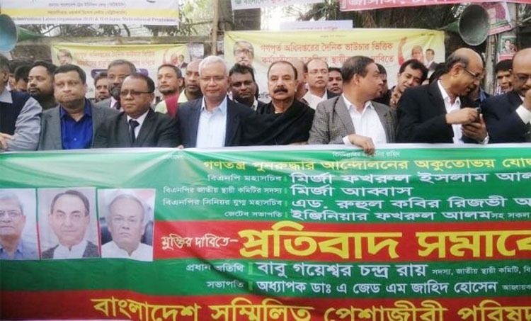 অধিকার আন্দোলনে সক্রিয় জনতাকে থামিয়ে রাখা যায় না : গয়েশ্বর