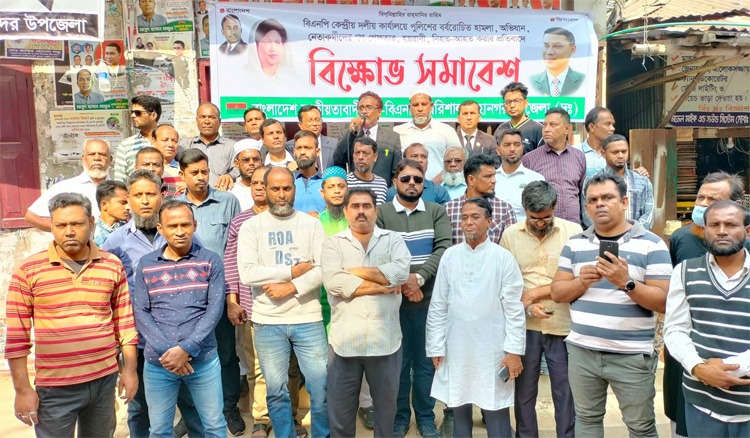 বরিশালে বিএনপির বিক্ষোভ সমাবেশ অনুষ্ঠিত