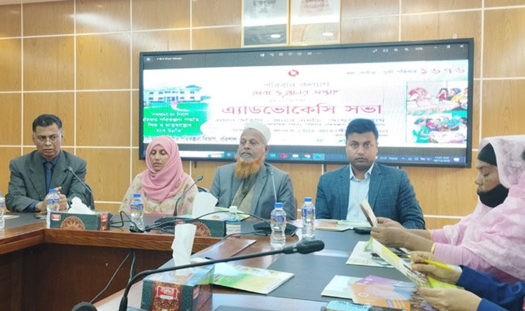 বরিশালে পরিবার পরিকল্পনা অধিদপ্তরের উদ্যোগে অ্যাডভোকেসি সভা অনুষ্ঠিত