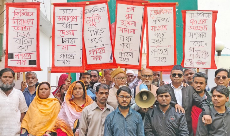 বরিশালে গণতন্ত্র মঞ্চের অবস্থান কর্মসূচি পালন