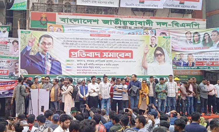 রাজধানীর নয়াপল্টনে বিএনপির সমাবেশ শুরু