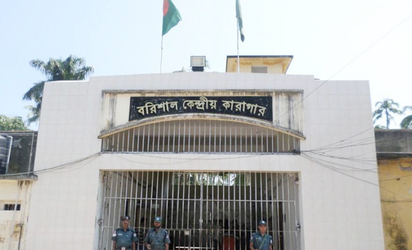 বরিশাল কেন্দ্রীয় কারাগারে কয়েদির মৃত্যু