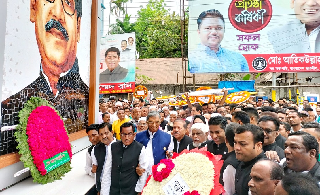 বরিশালে বঙ্গবন্ধুর ১০৩ তম জন্মবার্ষিকী ও জাতীয় শিশু দিবস উদযাপন