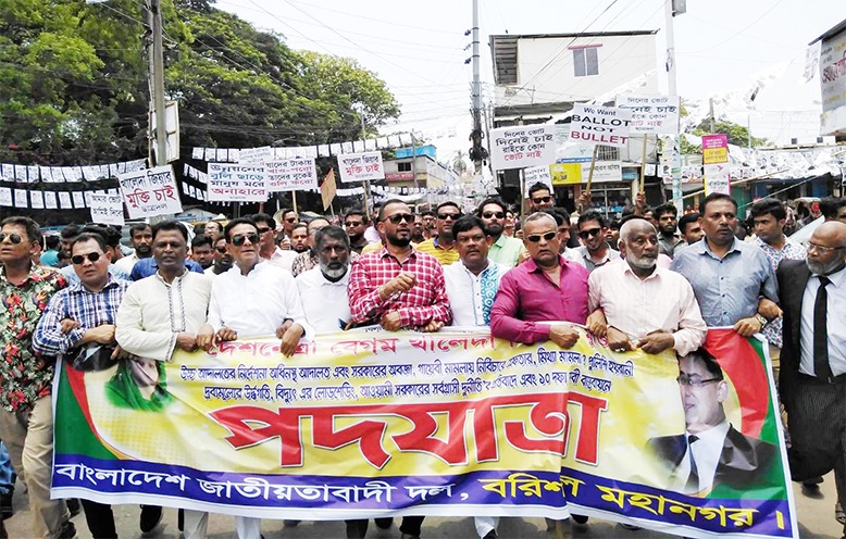 বরিশালে ১০ দফা দাবী বাস্তবায়নের লক্ষে বিএনপির পদযাত্রা
