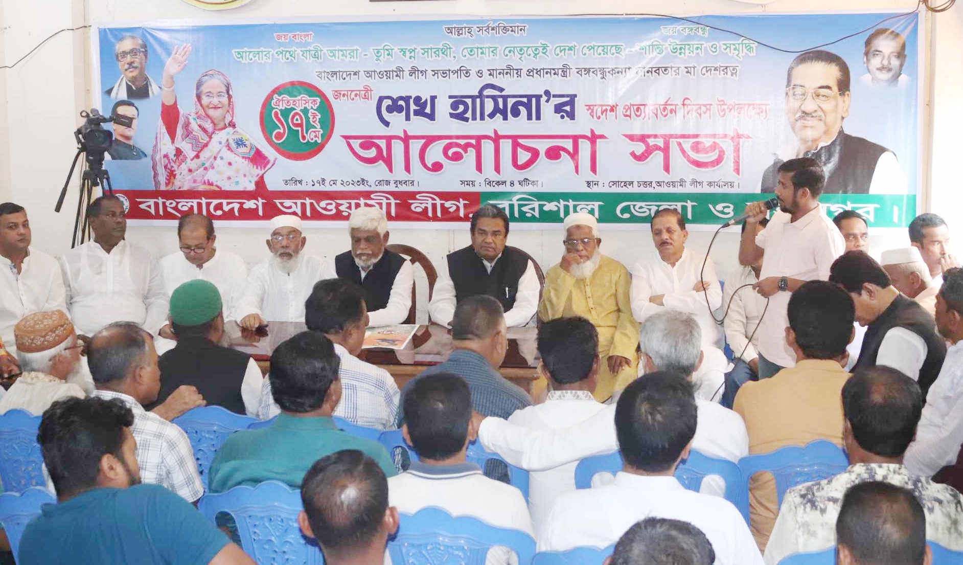 স্বদেশ প্রত্যাবর্তন দিবস উপলক্ষে বরিশালে আলোচনা সভা অনুষ্ঠিত