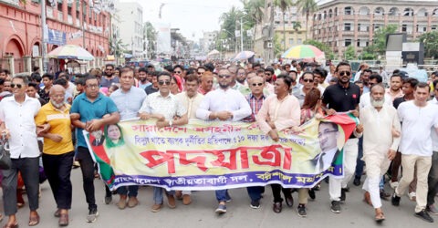 ১০ দফা দাবি আদায়ের লক্ষ্যে বরিশালে বিএনপি’র পদযাত্রা অনুষ্ঠিত