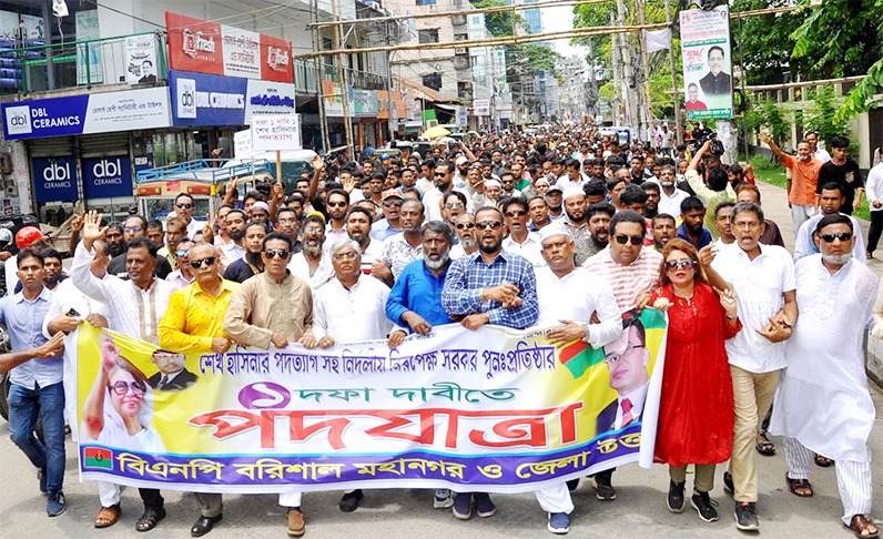 বরিশালে বিএনপির পদযাত্রা অনুষ্ঠিত
