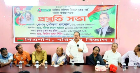 বরিশাল বিভাগীয় রোডমার্চ সফল করতে বিএনপির প্রস্তুতি সভা