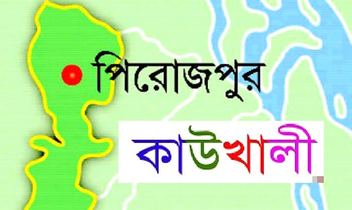 পিরোজপুরের কাউখালীতে ধানক্ষেত থেকে ১ যুবকের লাশ উদ্ধার