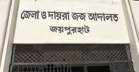 জয়পুরহাটে হত্যা মামলায় পিতা-পুত্রের যাবজ্জীবন