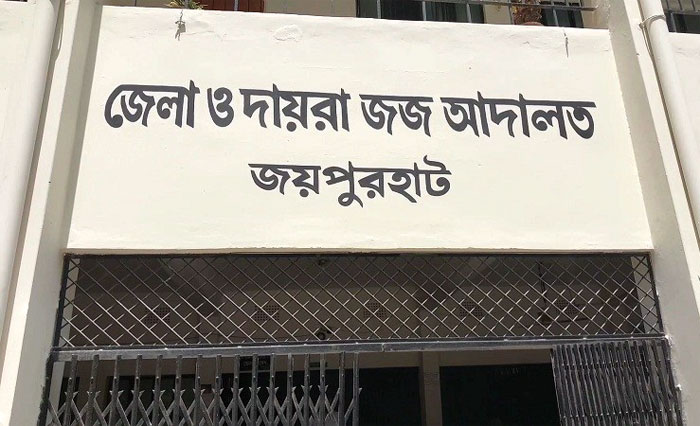 জয়পুরহাটে হত্যা মামলায় পিতা-পুত্রের যাবজ্জীবন