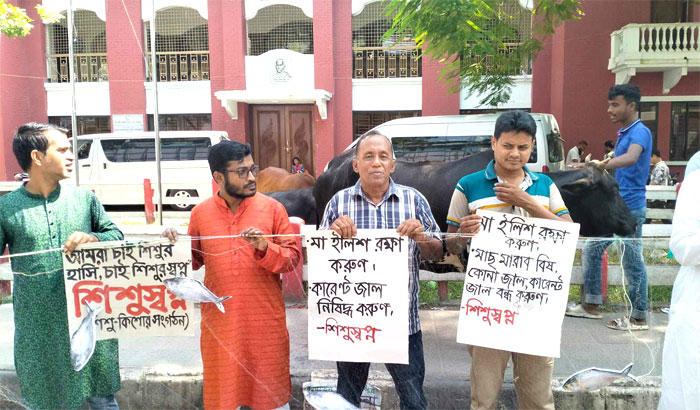 মা ইলিশ রক্ষাসহ অবৈধ জাল বন্ধের দাবিতে বরিশালে মানববন্ধন অনুষ্ঠিত