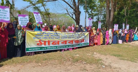 পাকা সেতু নির্মানের দাবিতে বদিউল্লাহ সহ ৪ গ্রামের কয়েক হাজার মানুষের মানববন্ধন