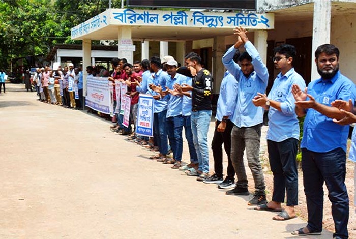 বরিশালে ১২ দফা দাবি আদায়ে পল্লী বিদ্যুতের কর্মকর্তা-কর্মচারীদের কর্মবিরতি পালন