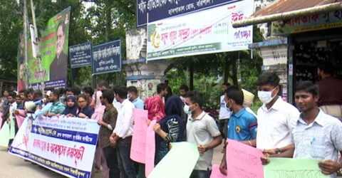 বরিশাল ল’ কলেজের সভাপতির অপসারণের দাবিতে শিক্ষার্থীদের মানববন্ধন