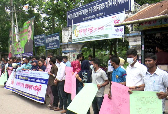 বরিশাল ল’ কলেজের সভাপতির অপসারণের দাবিতে শিক্ষার্থীদের মানববন্ধন