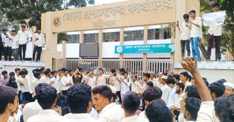 বরিশালে অবৈধ পদন্নোতির বিরুদ্ধে বিক্ষোভ মিছিল করেছে শিক্ষার্থীরা