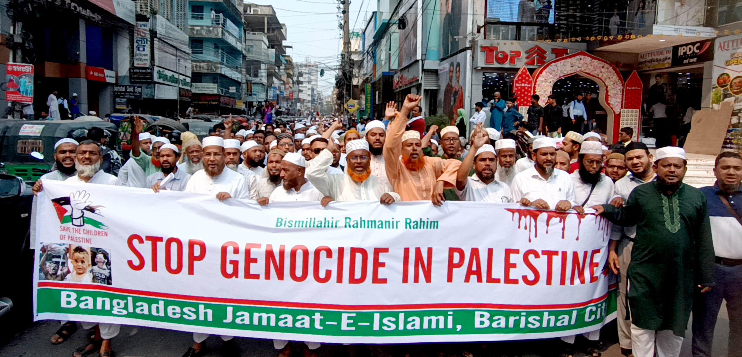 ফিলিস্তিনে হামলার প্রতিবাদে বরিশালে বিক্ষোভ মিছিল
