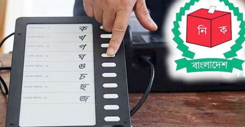 ইসির ০৬ কর্মকর্তাকে দুদকে তলব