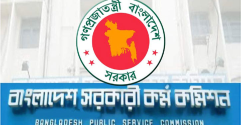৪৮তম বিসিএসের ফল এক ক্লিকে দেখুন