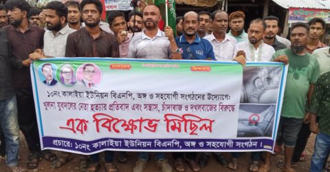 বাউফলে বিএনপির বিক্ষোভ: জামাত-শিবিরের বিরুদ্ধে তীব্র প্রতিবাদ