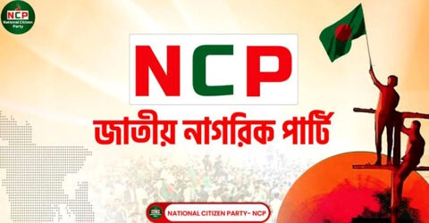 খুলনার ৬টি আসনে প্রার্থী দেওয়ার ঘোষণা এনসিপির