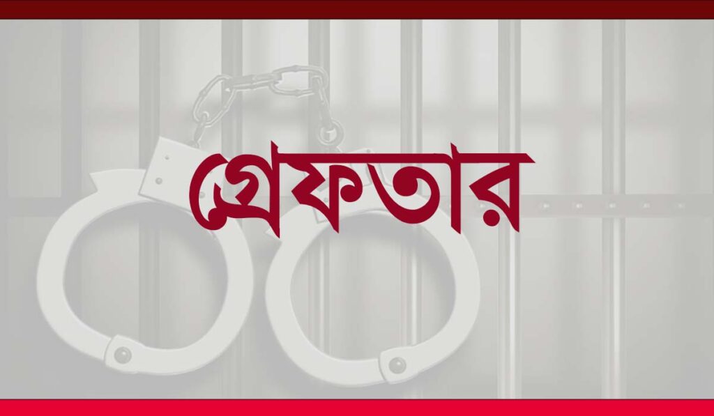 সৌদিতে অবস্থানরত প্রবাসীকে অপহরণ করে মুক্তিপণ আদায়ের ঘটনায় গ্রেফতার-১