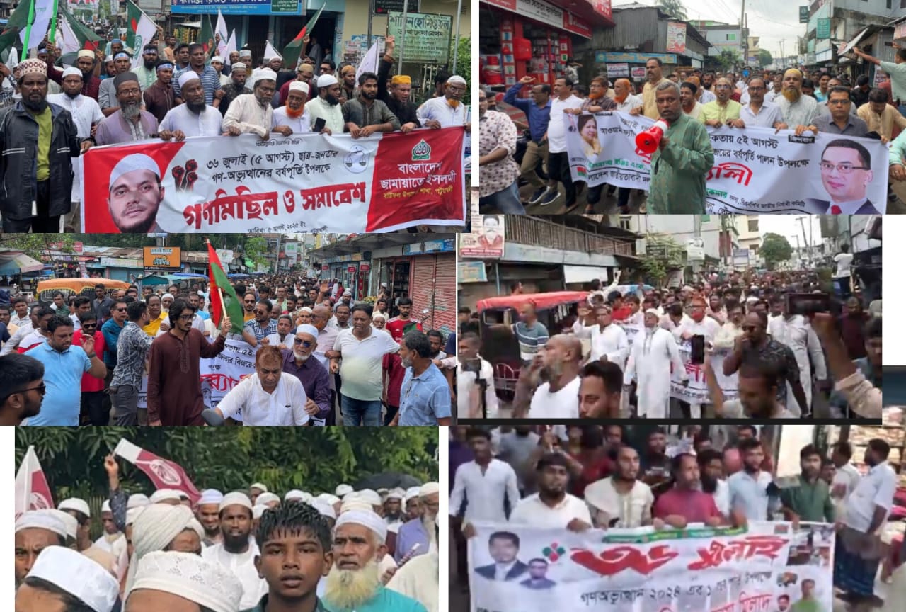 বাউফলে আওয়ামী লীগ সরকার পতনের প্রথম বর্ষপূর্তিতে বিভিন্ন রাজনৈতিক দলের সমাবেশ বিক্ষোভ মিছিল