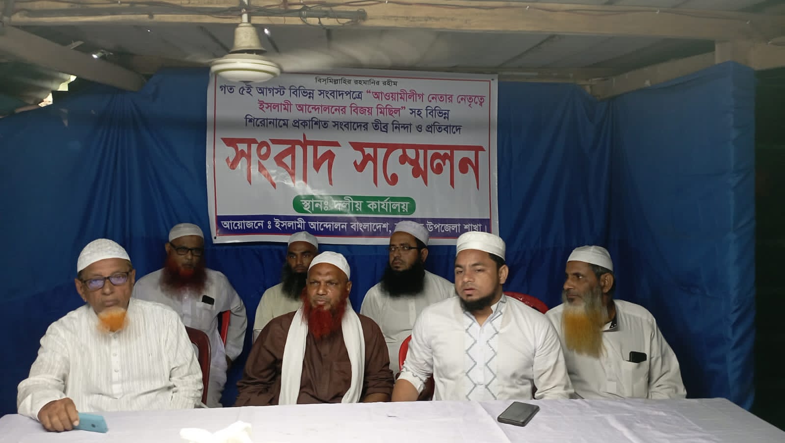 বাউফলে সংবাদ প্রকাশের প্রতিবাদে ইসলামী আন্দোলনের সংবাদ সম্মেলন অনুষ্ঠিত