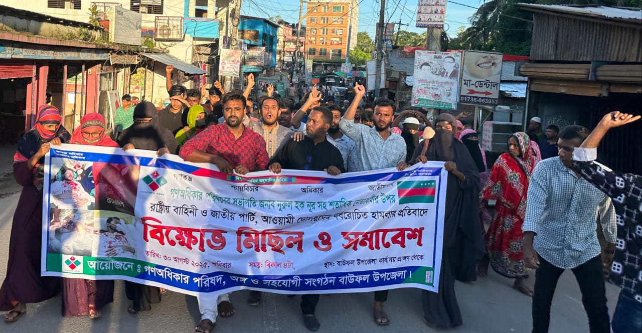 বাউফলে ভিপি নূরের ওপর হামলার প্রতিবাদে বিক্ষোভ সমাবেশ