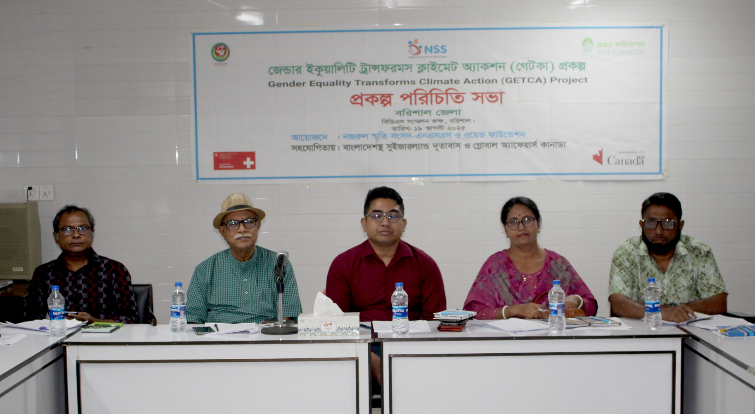 বরিশালে (NSS) এর আয়োজনে জেন্ডার ইকুয়ালিটি ট্রান্সফর্মস ক্লাইমেট অ্যাকশন (গেটকা) প্রকল্প পরিচিতি সভা অনুষ্ঠিত হয়