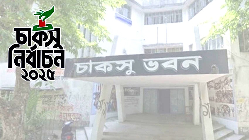 মনোনয়নপত্র বিতরণ শুরু, ডোপ টেস্ট পজিটিভ হলে প্রার্থিতা বাতিল