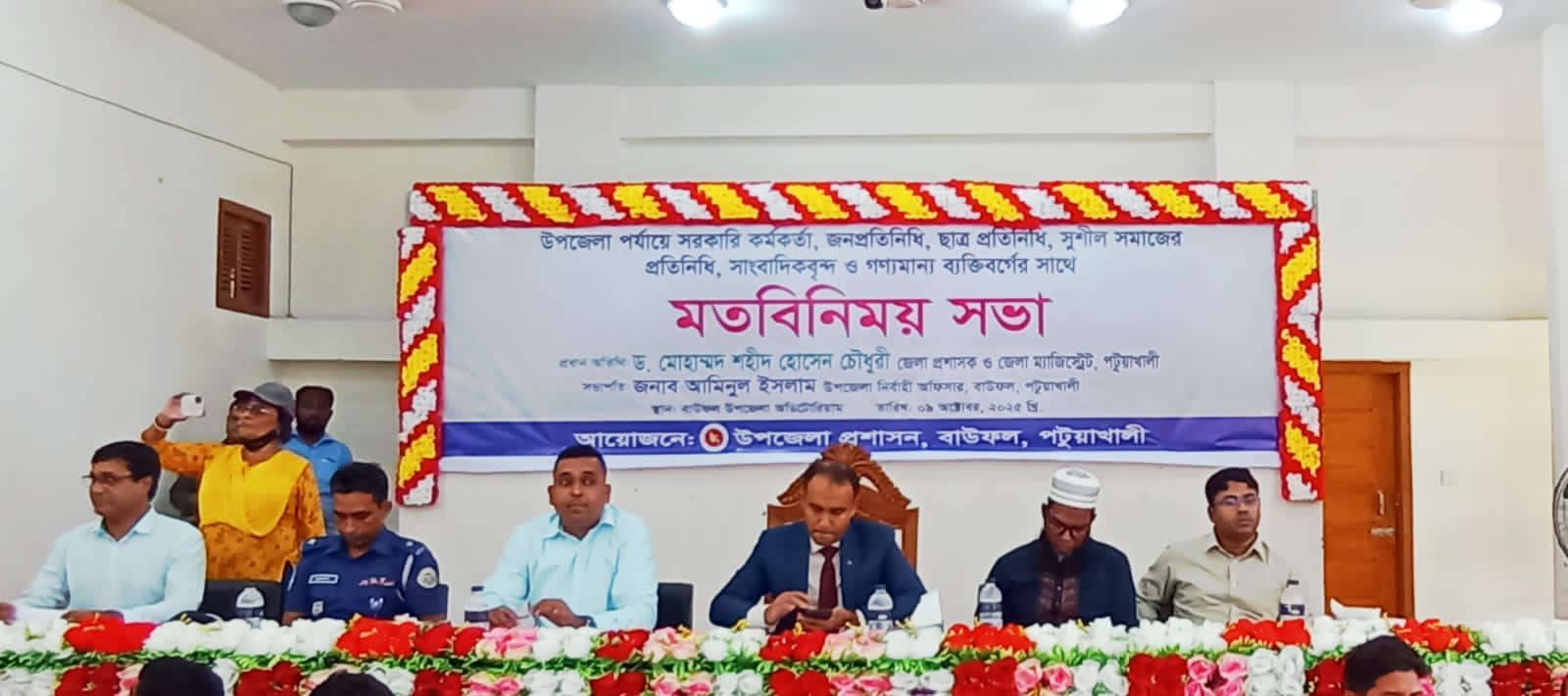 বাউফলে জেলা প্রশাসকের সাথে মতবিনিময় সভা অনুষ্ঠিত