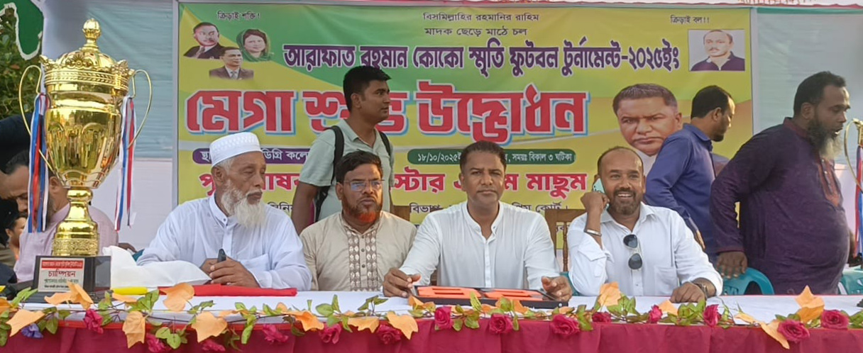 বরিশাল -৪ আসনে ব্যারিষ্টার এ এম মাছুম এর গণসংযোগ ও ফুটবল খেলা উদ্বোধন।