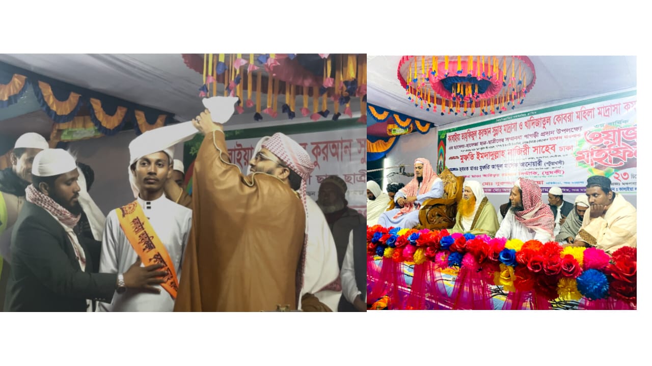 বাউফলের কালাইয়া মাদ্রাসার হাফেজদের পাগড়ি প্রদান ও ওয়াজ মাহফিল অনুষ্ঠিত