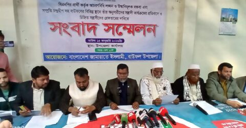 বাউফলে আচরণবিধি লঙ্ঘন ও সহিংসতার অভিযোগে বিএনপি প্রার্থীর বিরুদ্ধে জামায়াতের সংবাদ সম্মেলন