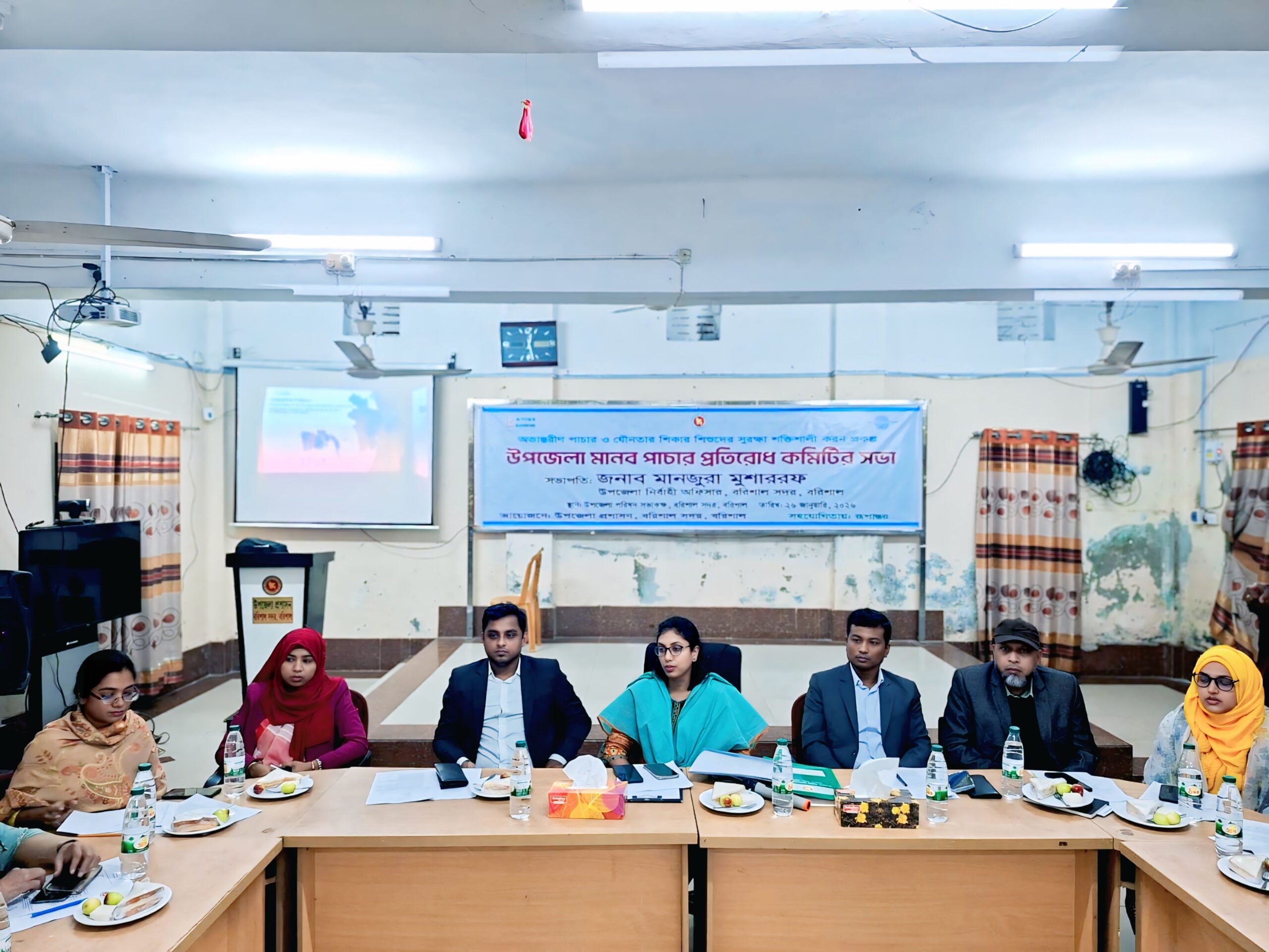 বরিশাল সদর উপজেলা মানব পাচার প্রতিরোধ কমিটির সভা অনুষ্ঠিত