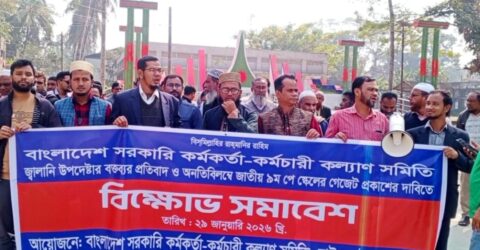 জ্বালানি উপদেষ্টার বক্তব্য ও পে-স্কেলের গেজেট প্রকাশের দাবিতে বাউফলে বিক্ষোভ