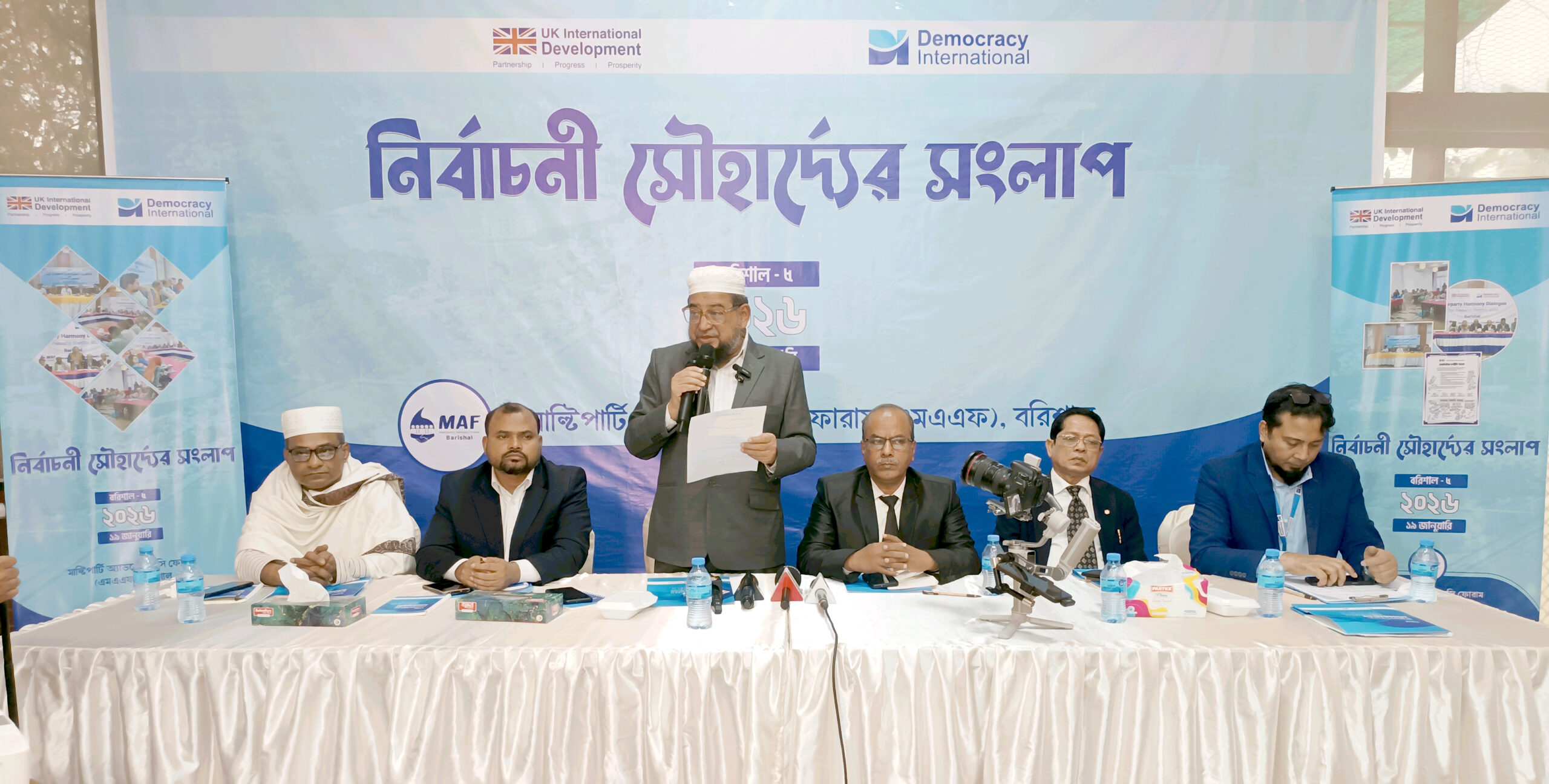 বরিশালে নির্বাচনী সৌহার্দের সংলাপ অনুষ্ঠিত