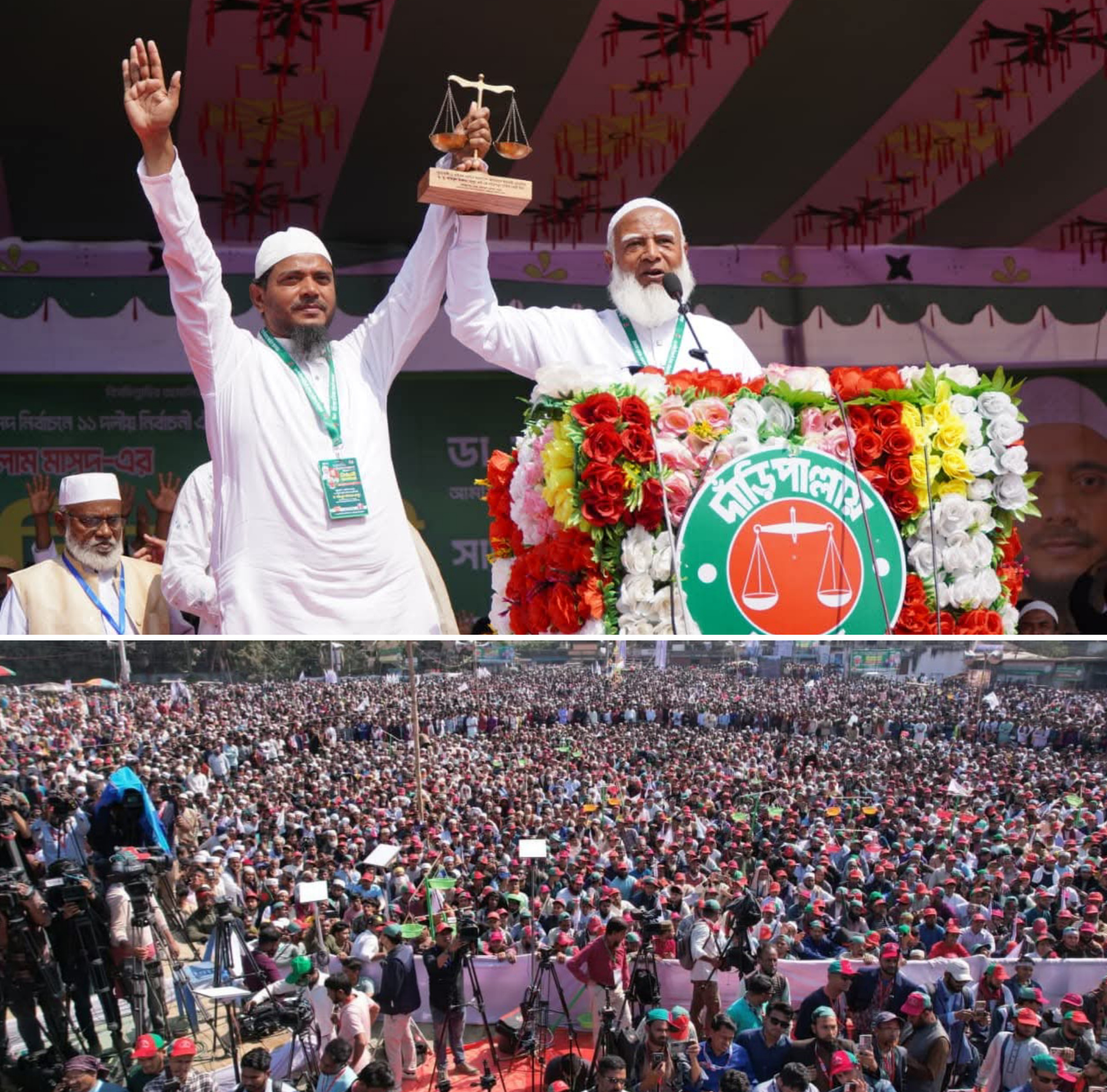 বাউফলে ১১ দলীয় ঐক্যজোটের জনসভা জনসমুদ্রে পরিণত