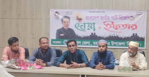 বরিশালে বিজেপি’র ইফতার মাহফিল: সুস্থ ধারার রাজনীতিতে আন্দালিভ রহমান পার্থ’র বিকল্প নাই