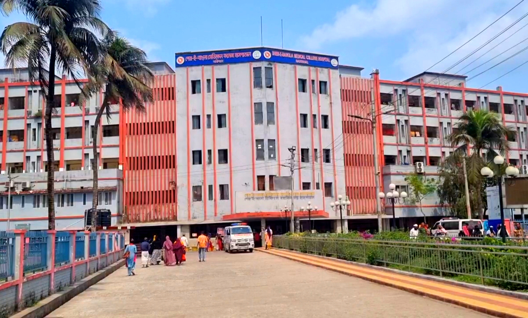 বরিশাল শেরেবাংলা মেডিকেল কলেজ হাসপাতালে ভুল ইনজেকশনে রোগীর মৃত্যু।